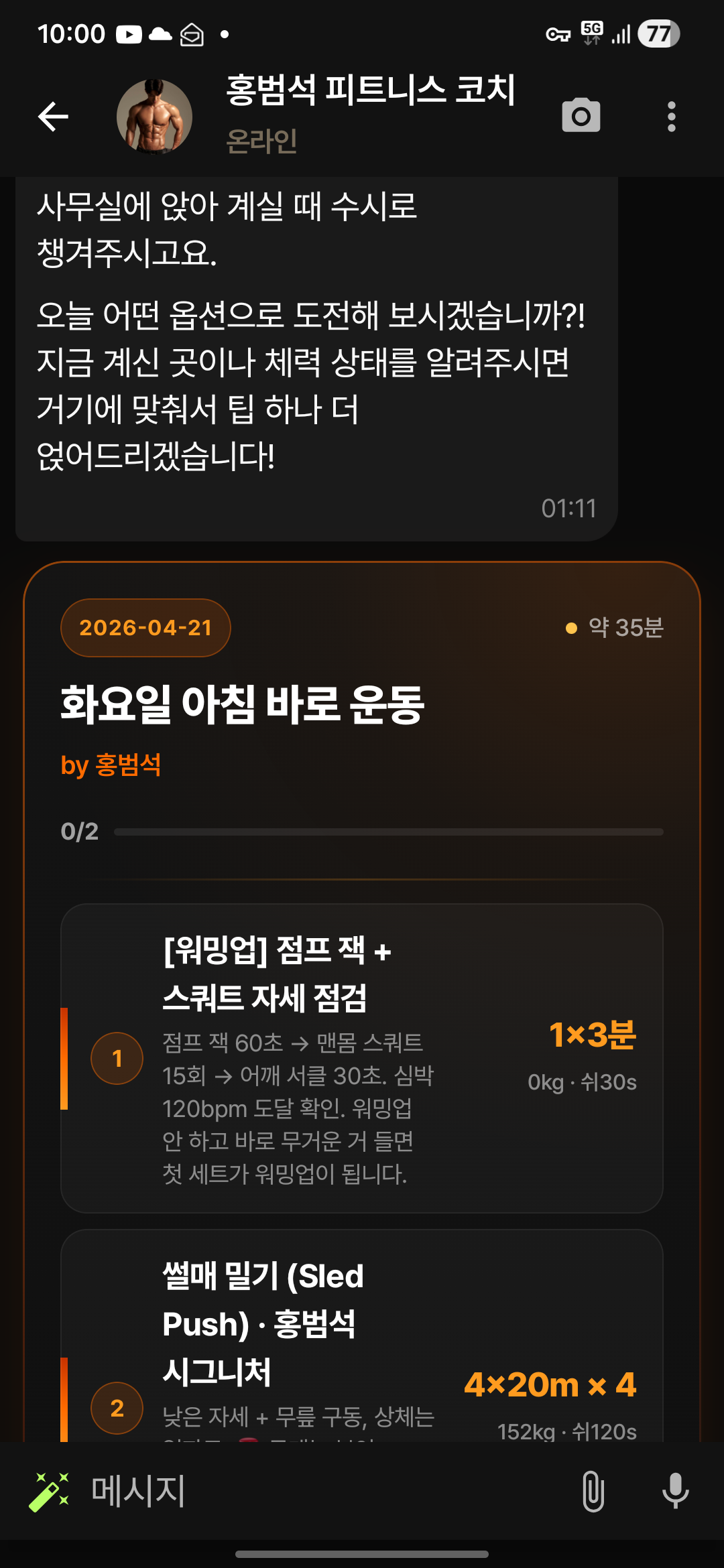 루틴 카드